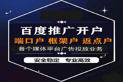 行业先行者的百度信息流开户经验分享
